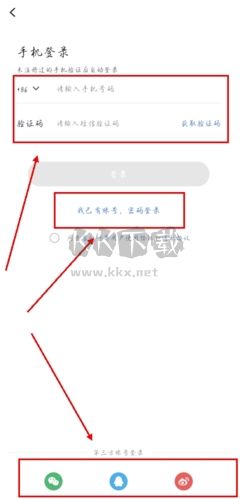 吉他世界网app