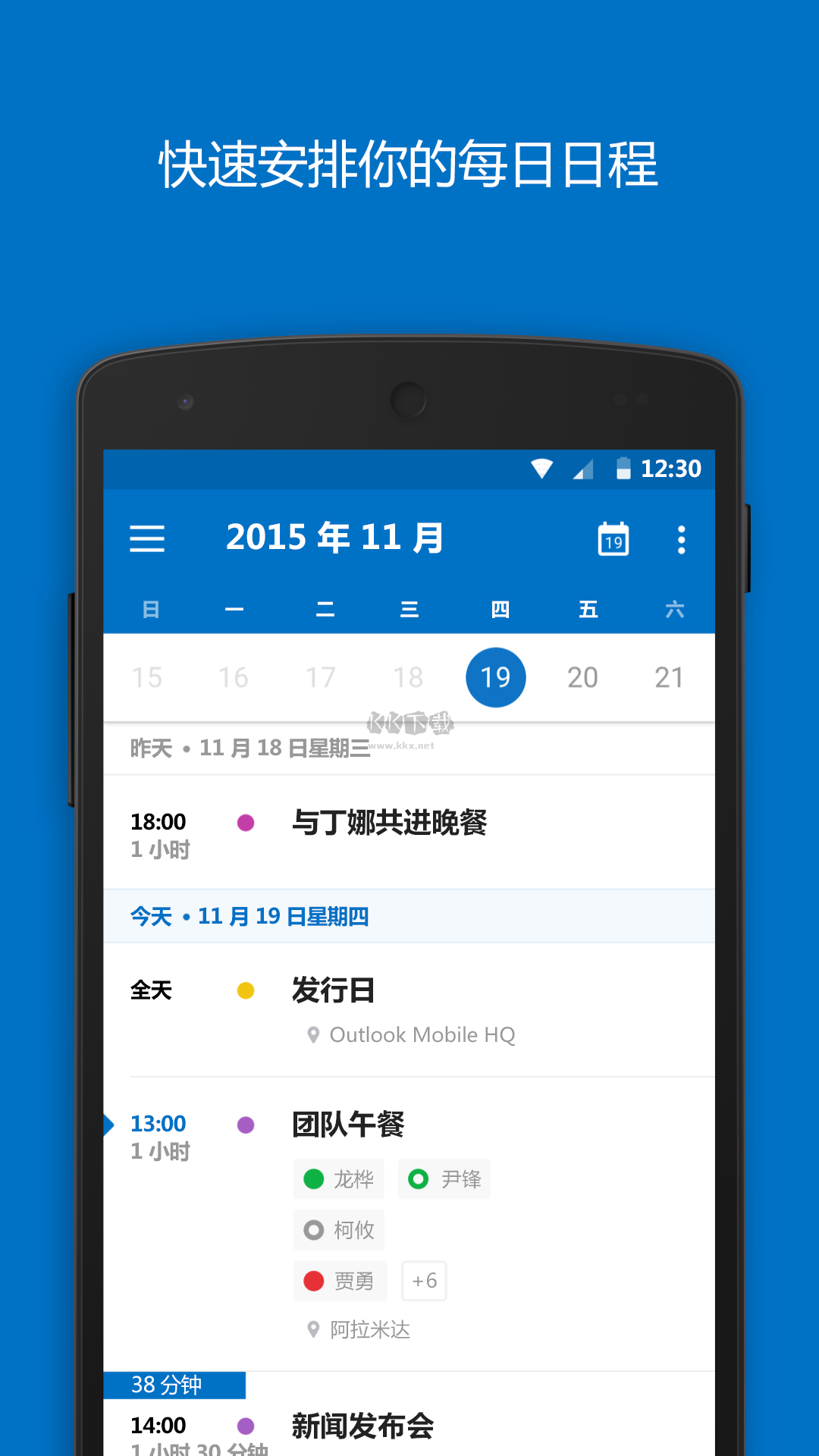 Hotmail软件纯净版