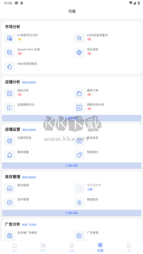 tool4seller点金数据通