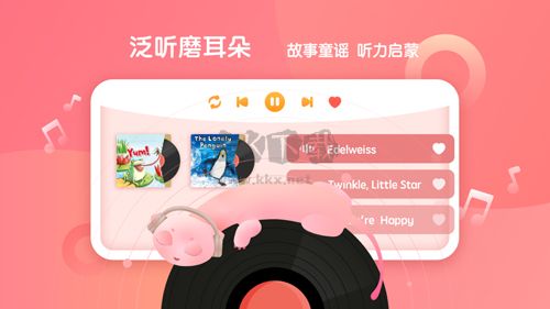 东方小书童app