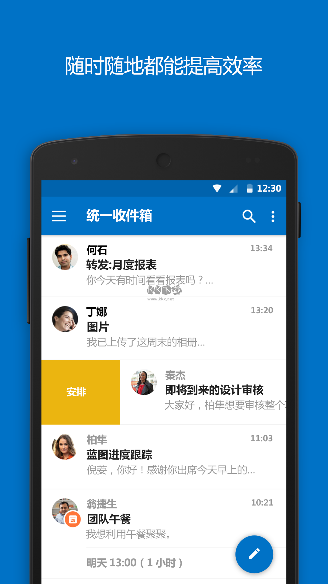 Hotmail软件纯净版
