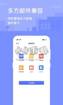 2980邮箱app