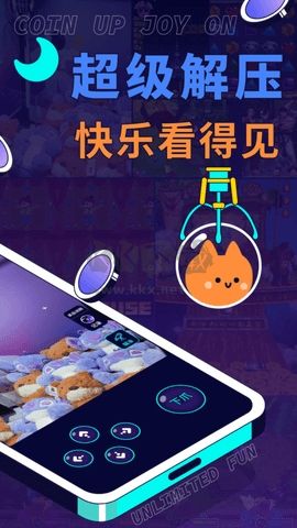电玩宇宙破解版