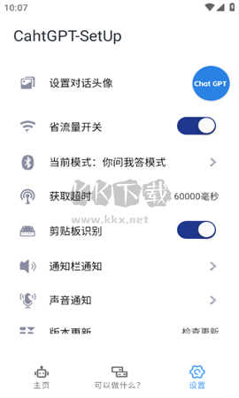 chat gpt中文版