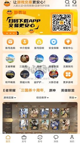 游易鸟app破解版