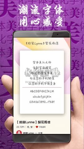 字体美化大师app2024