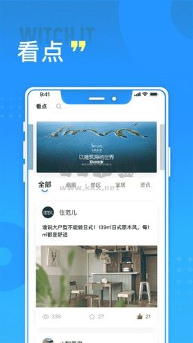 长沙住房官方免费版