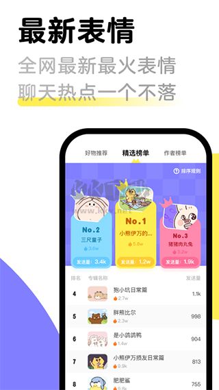 见萌输入法安卓版