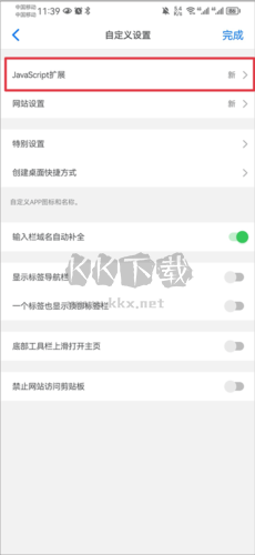 Alook浏览器