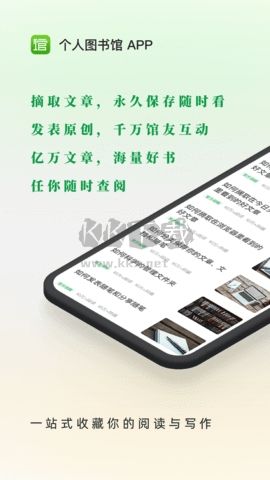个人图书馆app官方版