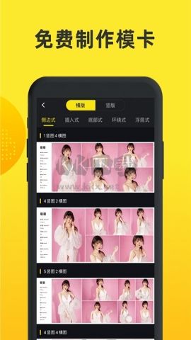 模卡官方版