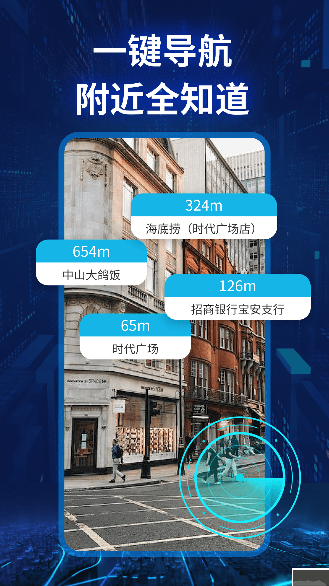 实景卫星导航最新版
