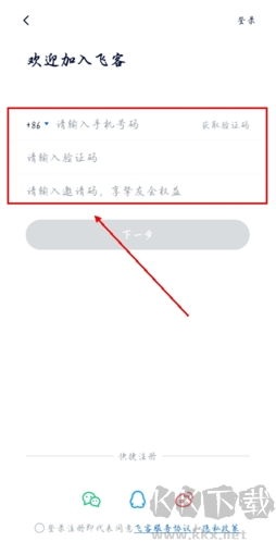 飞客茶馆app