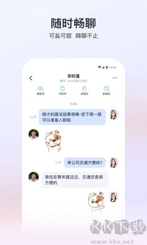 猎聘app