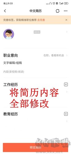 猎聘app