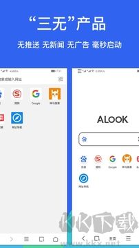 Alook浏览器2024最新版