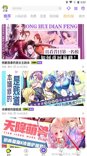 叭嗒漫画