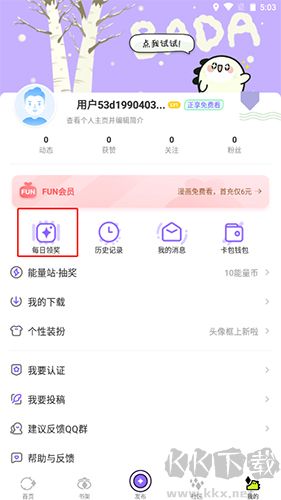 叭嗒漫画