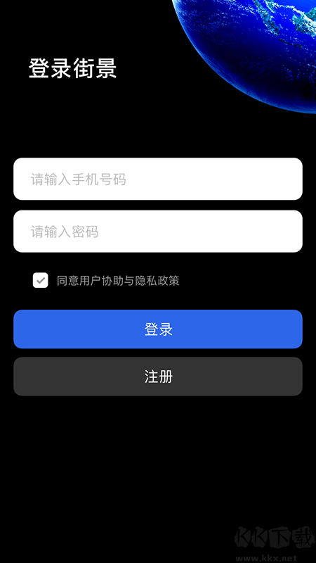 地球仪3D全景图安卓版