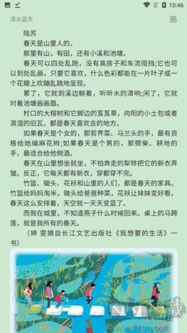 期刊杂志app绿色版