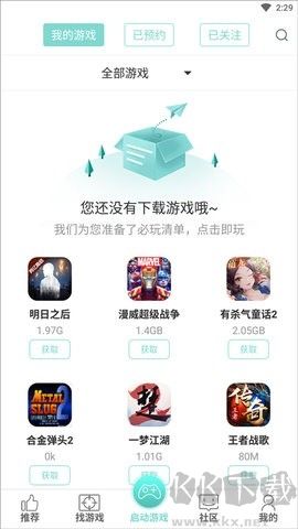 游戏鱼官网版