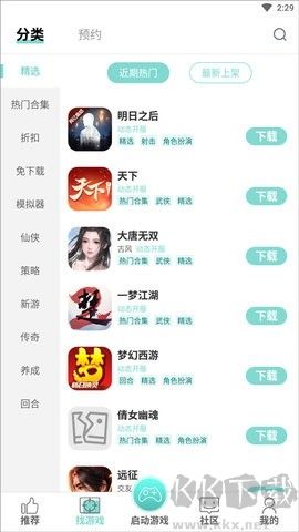 游戏鱼官网版