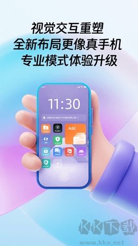 桃心云手机(安卓虚拟云手机软件)