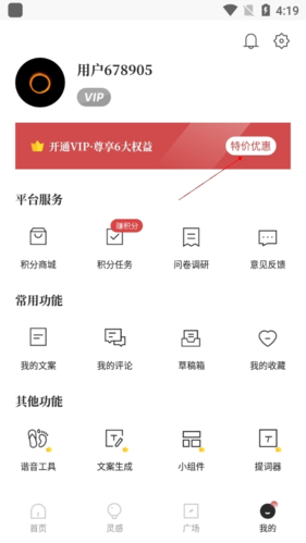 文案狗免费版