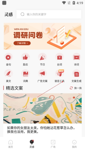 文案狗免费版