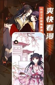 成品漫画app去广告版