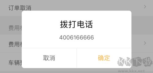 神州租车app