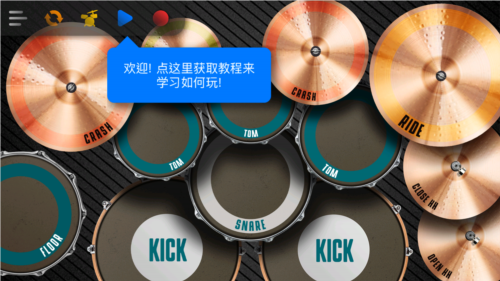 realdrum架子鼓