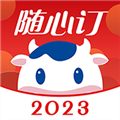 光明随心订app安卓版最新版
