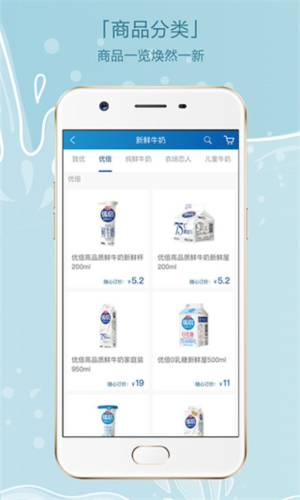 光明随心订app安卓版最新版