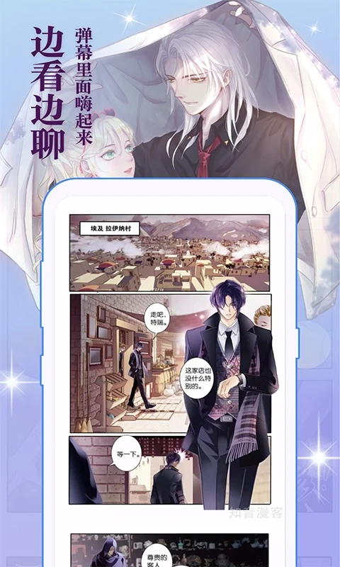 知音漫客app安卓版