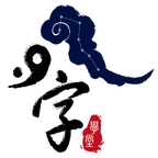 八字万年历官方版