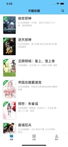 糖果小说app去广告版