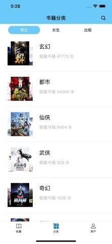 糖果小说app去广告版