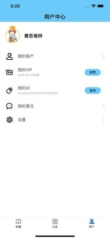 糖果小说app去广告版