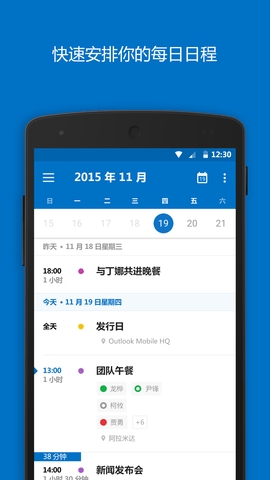 Hotmail软件绿色版