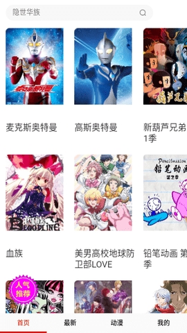 icomic漫画app最新版