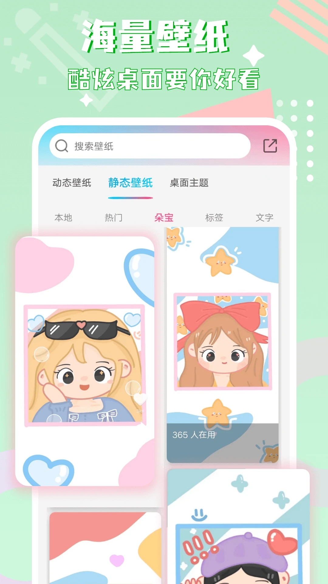 图标精灵app官方免费版