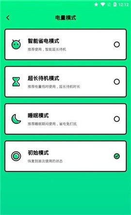 电池管家标准版