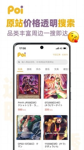 2Poi软件官方版