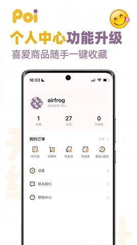 2Poi软件官方版