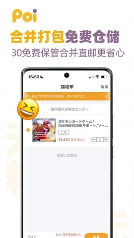 2Poi软件官方版