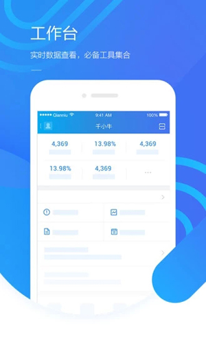 淘宝卖家版app