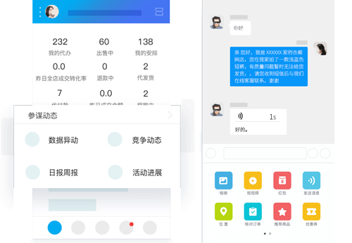 淘宝卖家版app