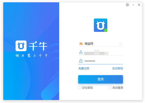淘宝卖家版app