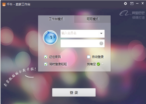 淘宝卖家版app